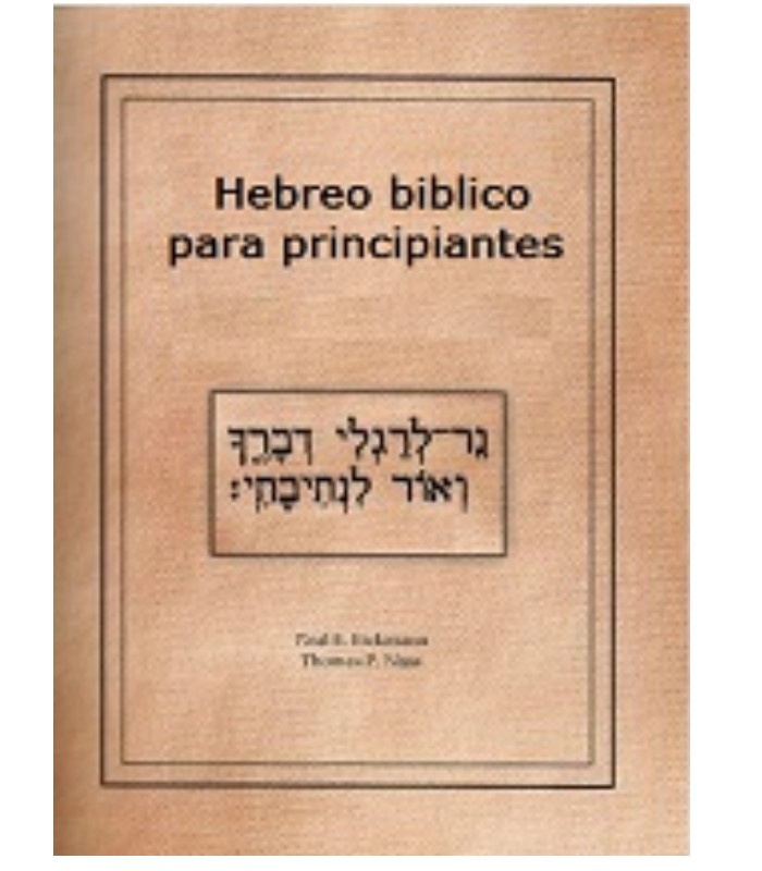 Hebreo Biblico para principiantes